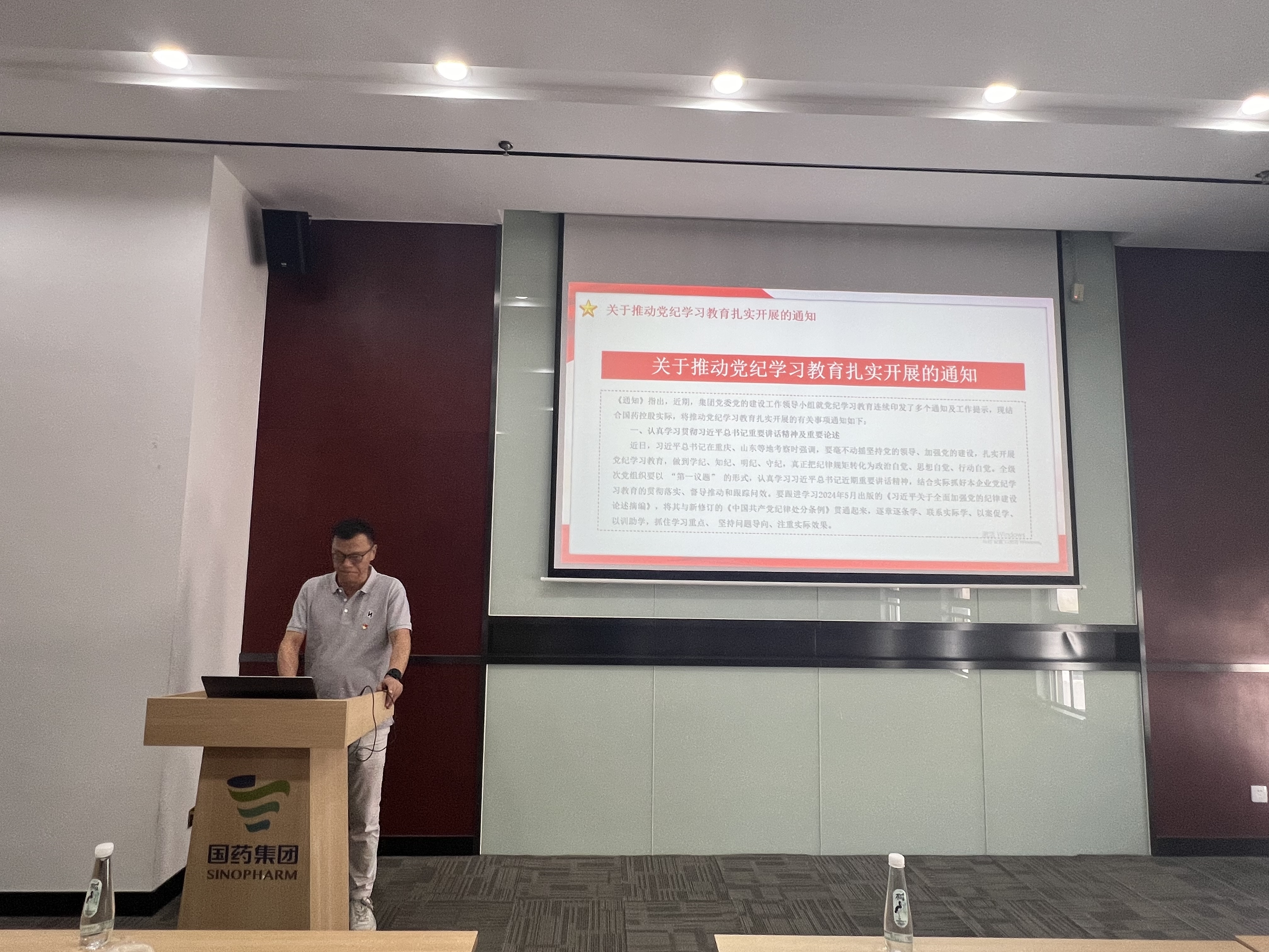 學法紀 守秘密 國控j9九游会黨支部、國控蘇州黨支部聯(lián)合開展主題學習活動
